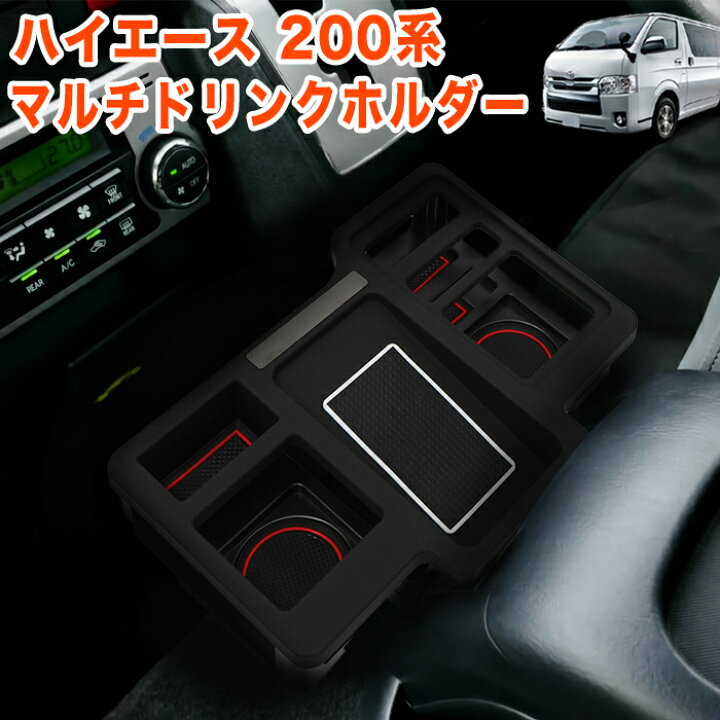 楽天市場】ハイエース レジアスエース 200系 1型 2型 3型 4型 5型 6型 