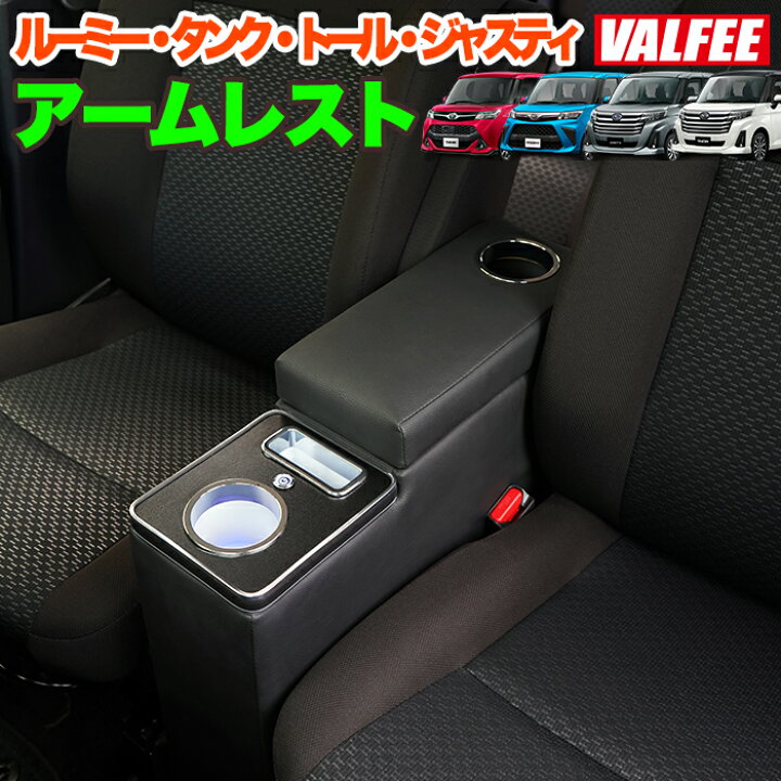 楽天市場】ルーミー トール タンク ジャスティー アームレスト  