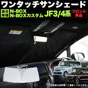 N-BOX NBOX JX^ Gk{bNX JF3 JF4 ^b` tg TVF[h ܂ݎ  Vo[  Ђ悯 Ռ J[VF[h Ԓ ԏ O UVJbg AEghA Lv FJ5344