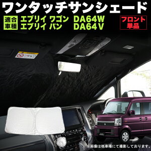 GuCS DA64W GuCo DA64V ^b` tg TVF[h ܂ݎ  Vo[  Ђ悯 Ռ J[VF[h Ԓ ԏ O UVJbg AEghA Lv FJ534