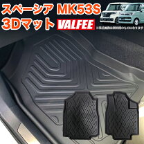 楽天市場】スペーシア フロアマット トレーの通販