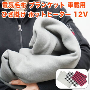 zbg uPbg 12V 155×105cm 唻TCY VK[\Pbg Ή q[^[ dCѕz ѕz q[g Ԓ ~ ԓ Ђ| G| ԍ g[  rbNTCY FJ5359