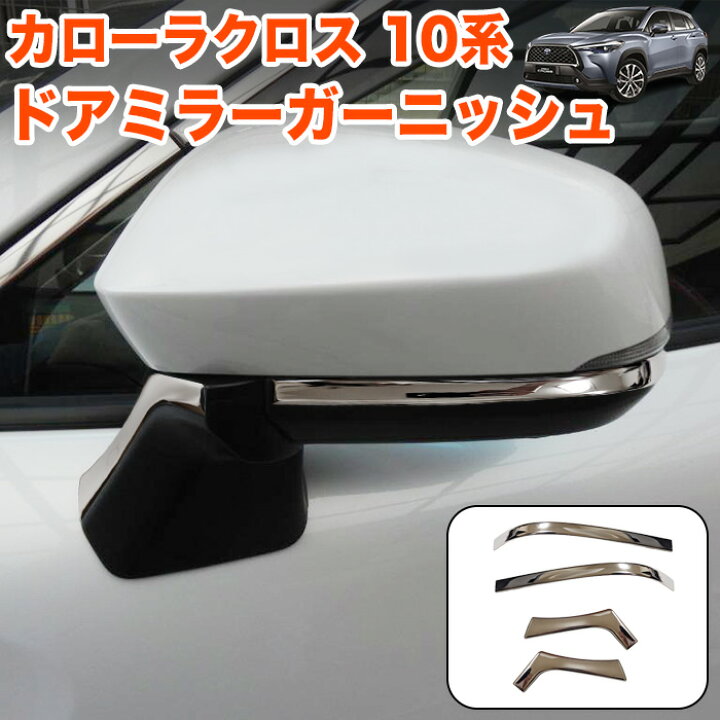楽天市場】カローラクロス ZVG11 ZSG10 ZVG15 系 アンダー メッキ 