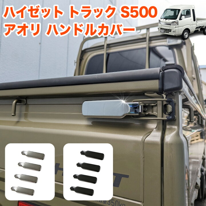楽天市場】ハイゼット トラック ジャンボ S500P S510P S500 S510 S200 