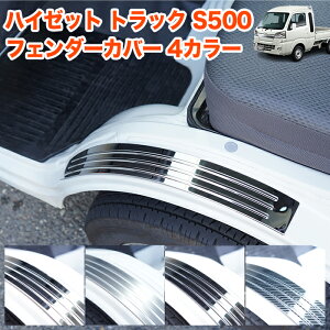 �n�C�[�b�g �g���b�N �W�����{ S500P S510P S500 S510 �n �t�����g �t�F���_�[ �J�o�[ �T���o�[ ���� �}�b�g ���b�L �J�[�{���� �u���b�N �v���e�N�^�[ �X�J�b�t�v���[�g �X�e�b�v �K�[�h 2P FJ5459