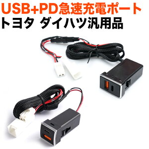 QC3.0 NCbN`[W USB PD ^CvC type-c |[g CeApl [d  LED ANZT[  CY nA[ 80 ^g At@[h RAV4 mA HNV[ nCG[X vEX C-HR FJ5468