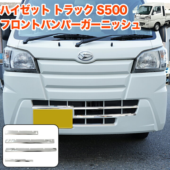 楽天市場】ハイゼット トラック ジャンボ S500P S510P S500 S510 系 