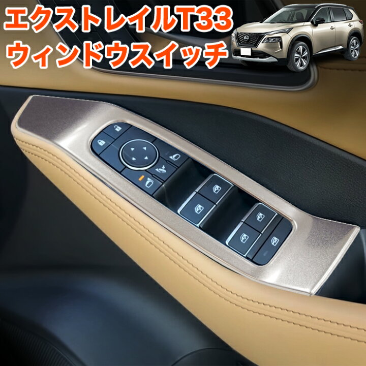 楽天市場】【先着限定最大7,500円OFFクーポン 7/18〜】 エクストレイル 