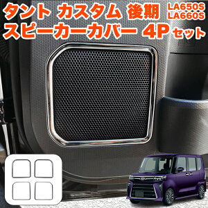 ^g ^gJX^ LA650S LA660S n  p hAXs[J[Jo[ hA bL Xs[J[ veN^[  tg A  I[fBI hAXs[J[ Jo[ K[jbV b