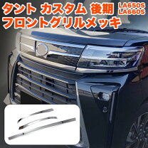 楽天市場】タント l375s フロントグリルの通販