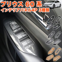 楽天市場】プリウス スイッチ カバーの通販