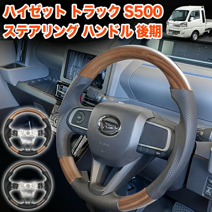 楽天市場】ハイゼット トラック ジャンボ S500P S510P S500 S510 系 