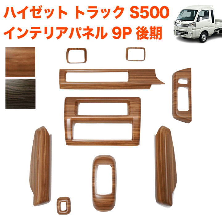 楽天市場】ハイゼット トラック ジャンボ S500P S510P S500 S510 系 