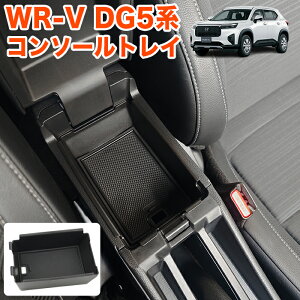 WR-V DG5 n R\[gC [ gC Z^[ R\[{bNX gC g[ {bNX X}z RC J[h  ֗   􂢉 R\[ WRV 1P FJ5798