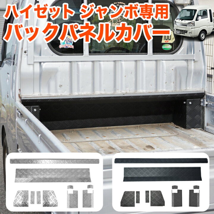 楽天市場】ハイゼット トラック ジャンボ S500P S510P S500 S510 系 