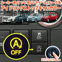 楽天市場】ダイハツ ムーブ パーツ（ハーネス・スイッチ｜電子パーツ 