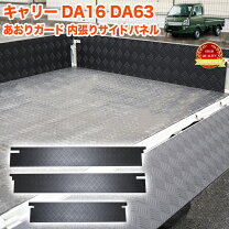 楽天市場】パネル 軽トラック 荷台の通販