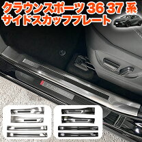 楽天市場】18 クラウン スカッフプレートの通販