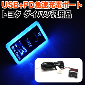 QC PD USB [d A^Cv XCb`z[ |[g  Type-C }[d [d LED 12V vEX ANA CY nA[ RAV4 mA HNV[ At@[h Ft@CA J[ VG^ C-HR A