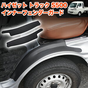 �n�C�[�b�g �g���b�N �W�����{ S500P S510P S500 S510 �n �t�����g �t�F���_�[ �J�o�[ �T���o�[ �}�b�g �v���e�N�^�[ �X�J�b�t�v���[�g �X�e�b�v �K�[�h 2P �����ȒP ���h�~ ����h�~ FJ5926