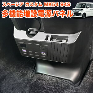 �X�y�[�V�A �X�y�[�V�A�J�X�^�� MK54S MK94S �t���A���S�� ���ݓd�� ���j�b�g USB PD �����[�d �V�K�[ QC3.0 �N�C�b�N�`���[�W LED �D�M �d���v 12V FJ5934