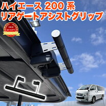 楽天市場】ハイエース リアゲート バーの通販