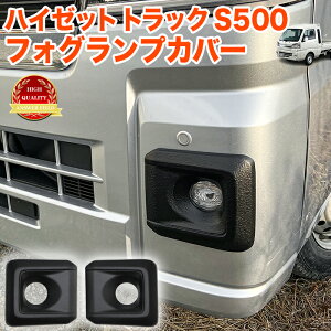 �n�C�[�b�g�g���b�N �n�C�[�b�g �W�����{ S500�n ��� S500P S510P �G�N�X�g�� �t�H�O�����v�J�o�[ �t�H�O�J�o�[ �t�H�O�����v�x�[�� FJ5954