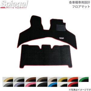 �t���A�}�b�g �� �n�C�[�b�g�J�[�S S321V/S331V �_�C�n�c �V���s�[�Q�� �ԗp �u���b�N �� Spiegel SPFMDH141-01