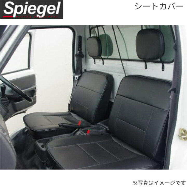 楽天市場】シートカバー サンバートラック TT1/TT2 スバル フロント 