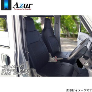�V�[�g�J�o�[ �G�u���C�o�� DA17V �X�Y�L �A�Y�[�� �O�� �u���b�N �� PVC���U�[ ��R �X�|�[�e�B �G���K���g �}�W�b�N�e�[�v AZUR AZ07R09