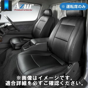 �V�[�g�J�o�[ �A�g���X3�^ H42�n APR/APS/AQR/AQS ���Y �A�Y�[�� �^�]�Ȃ̂� �u���b�N �� PVC���U�[ ��R �X�|�[�e�B �G���K���g �}�W�b�N�e�[�v AZUR AZU10R03