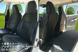 シートカバー プロボックス NSP160V/NCP160V/NCP165V レザー アズール AZUR AZ01R20 トヨタ
