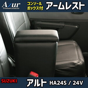 R\[{bNX Ag HA24S/HA24V XYL AY[ A[Xg tȒP t AZUR AZCB01