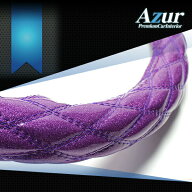 ハンドルカバー ラメ パープル 3L 49〜50cm アズール AZUR XS55F24A-3L