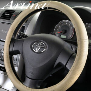 �A���e�B�i �n���h���J�o�[ �x�[�W�� �ėp PCV���U�[(�f�B���v�����H) M�T�C�Y 38.0�`38.5cm Artina �X�e�A�����O�J�o�[