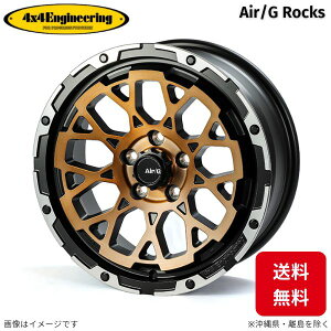 zC[ 4x4GWjAO GAW[ bNX 1{ T31GNXgC jbT (16×7.0J 5-114.3 INSET35) Air/G Rocks