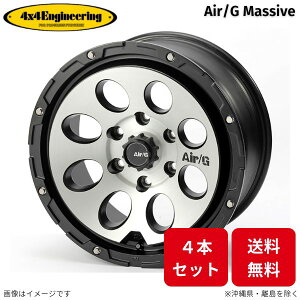 zC[ 4x4GWjAO GA[W[ }bV 4{ nCbNX 125n g^ (17×8.0J 6-139.7 INSET20) Air/G Massive