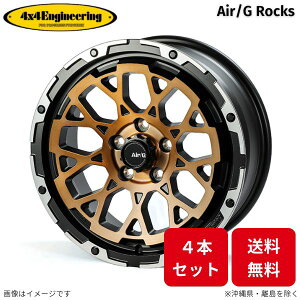 zC[ 4x4GWjAO GAW[ bNX 4{ Wj[VG JB74 XYL (16×6.0J 5-139.7 INSET-5) Air/G Rocks