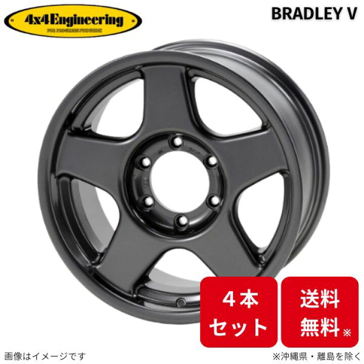 楽天市場】ホイール 4x4エンジニアリング ブラッドレーV 4本 