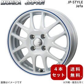 ホイール ウェイク LA700系 ダイハツ モンツァジャパン 4本 【15×4.5J 4-100 INSET45 パールホワイト/ブルーライン】 JPスタイル ジェファ 15インチ 4穴 インセット45 1台分