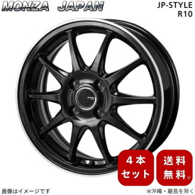 ホイール ワゴンR MH21S/MH22S スズキ モンツァジャパン 4本 【14×4.5J 4-100 INSET45 パールブラック/フランジカットポリッシュ】 JPスタイル R10 14インチ 4穴 インセット45 1台分