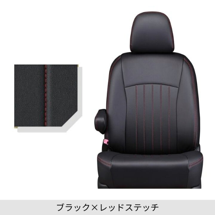 楽天市場】シートカバー S-MX RH1/RH2 ホンダ クラッツィオ ライン 2 