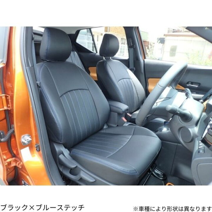 楽天市場】シートカバー S-MX RH1/RH2 ホンダ クラッツィオ ライン 2 