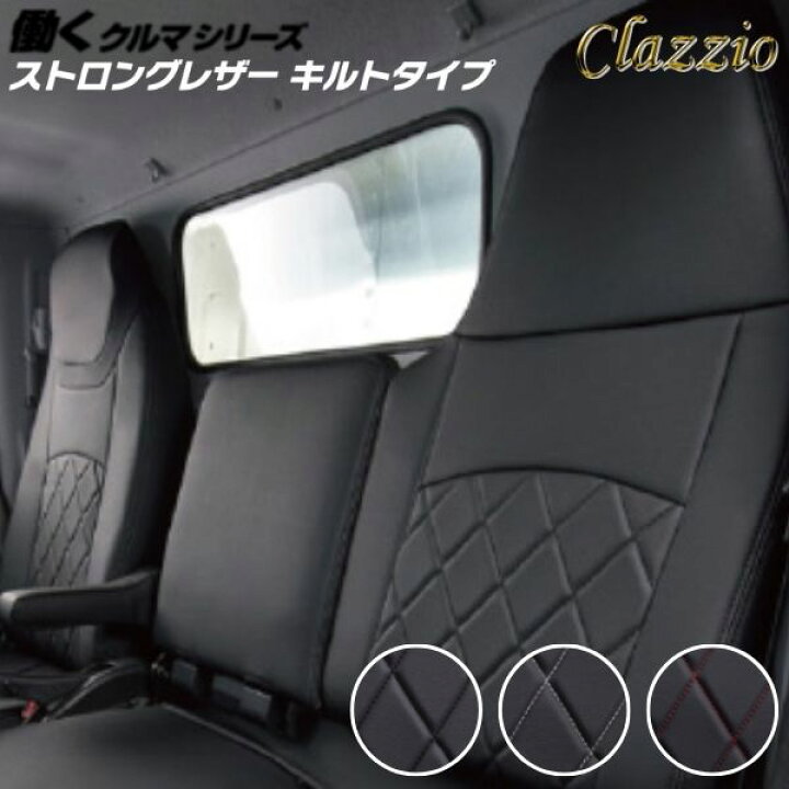 楽天市場】シートカバー レジアスエース バン トヨタ クラッツィオ 