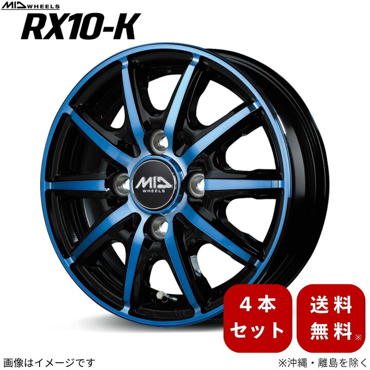 楽天市場】アルミホイール エブリィワゴン DA64W スズキ 【14×4.5J 4 