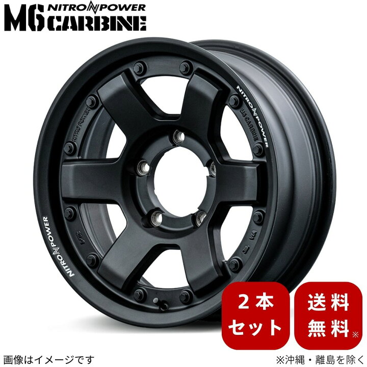 楽天市場】アルミホイール ジムニー 23系 スズキ 【16×5.5J 5-139.7 