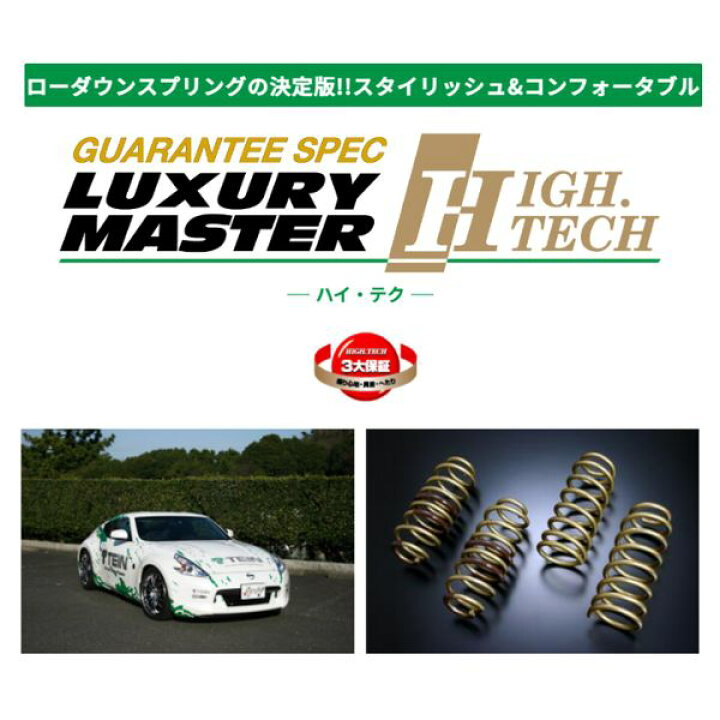 楽天市場】スプリング ヴォクシー ハイブリッド ZWR80W トヨタ テイン 