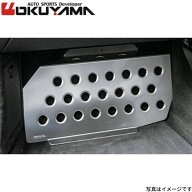 オクヤマ パッセンジャープレート GRヤリス GXPA16 アルミ 助手席用 フットレスト 簡単取り付け 420 001 …