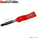 オクヤマ トーイングベルト 牽引フック 86/BRZ/インプレッサ ZN8/ZD8/ZN6/ZC6/GRB/GRF/GH8 トヨタ/スバル OKUYAMA 303…