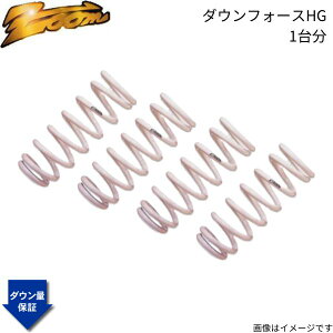 車用サスペンション ダウンサス アウディの人気商品・通販・価格比較 